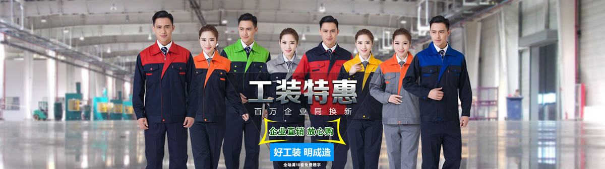 鄭州工裝定制廠家，全品類工作服制造商，高檔工裝定制品牌