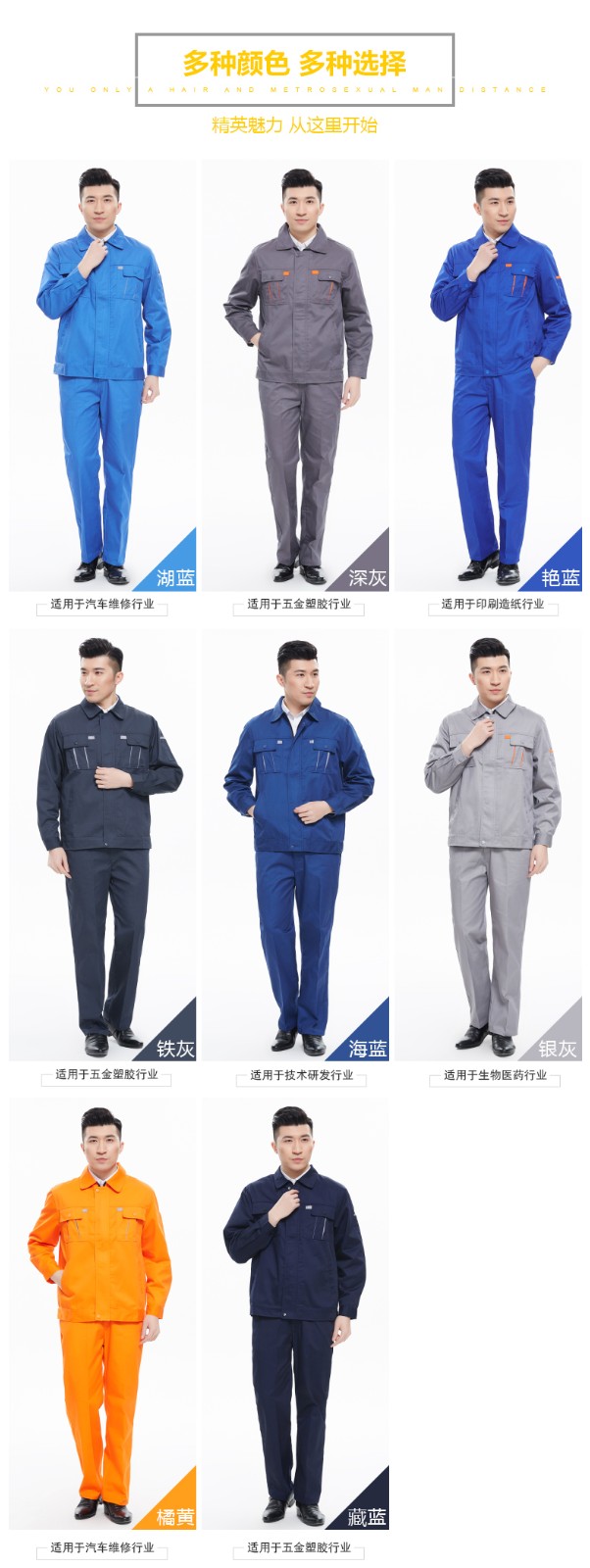 工作服定做款式圖_03.jpg
