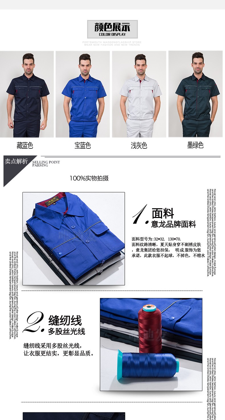 夏季短袖工裝時尚款02.jpg