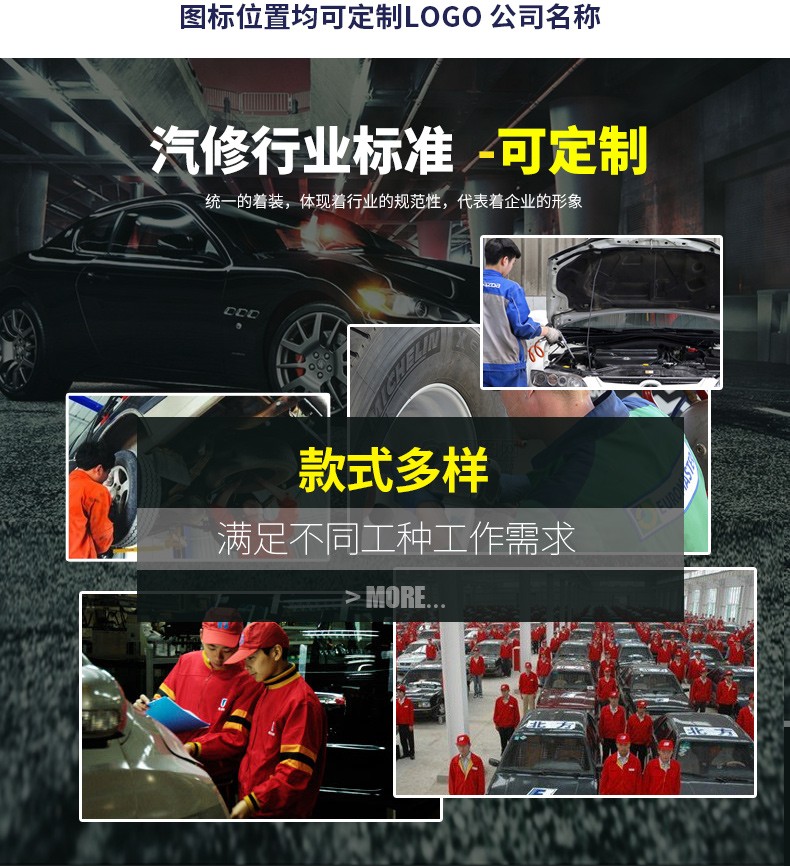 汽車維修工作服定制寶馬4s店06.jpg