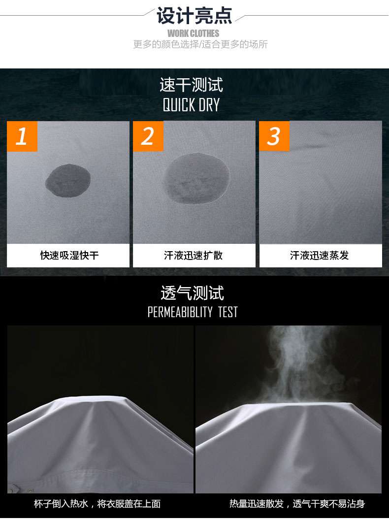 春秋滌棉工作服定制11.jpg