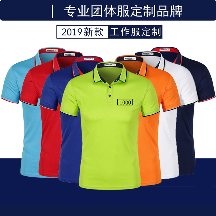 T恤衫定制文化衫定制翻領(lǐng)01.jpg