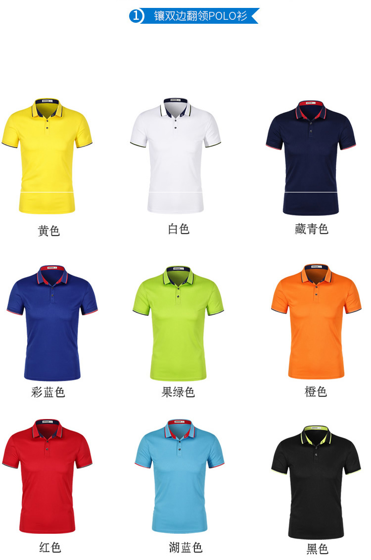 T恤衫定制文化衫定制翻領(lǐng)02.jpg