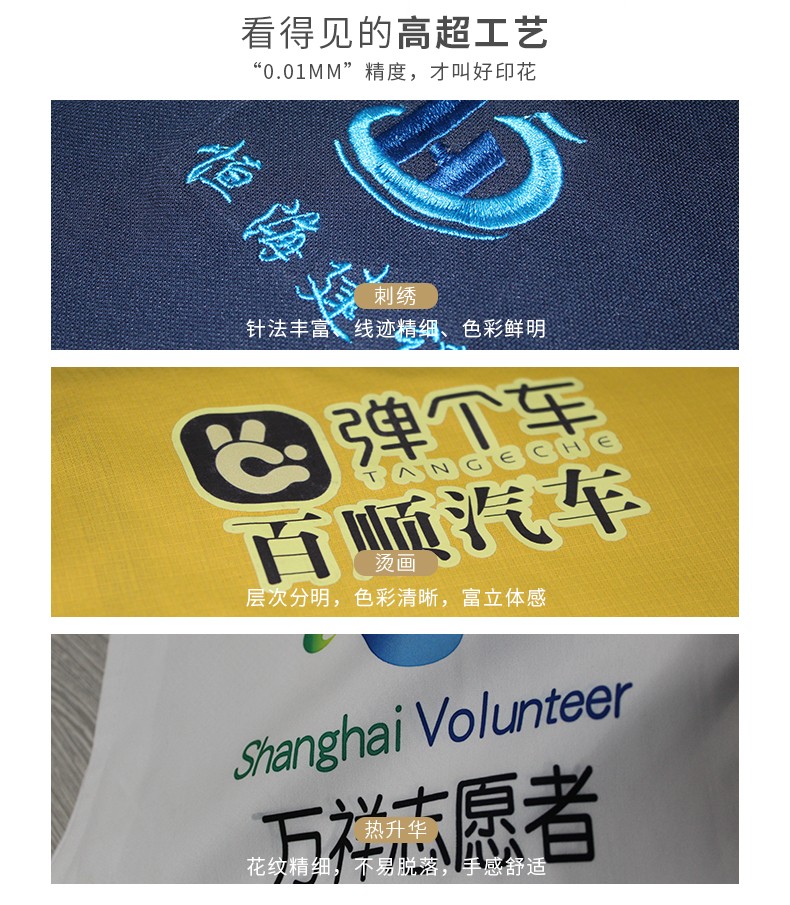 團(tuán)體定制文化衫廣告衫05.jpg